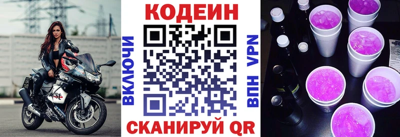 где купить   Славгород  Codein Purple Drank 