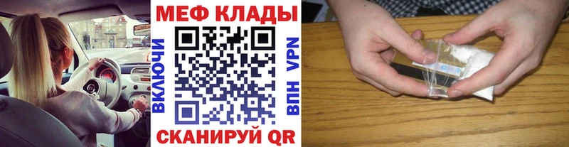 Мефедрон мука  Славгород 