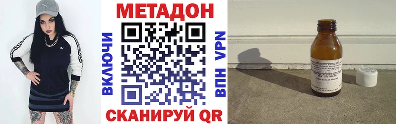 МЕТАДОН methadone  магазин  наркотиков  нарко площадка клад  Славгород 
