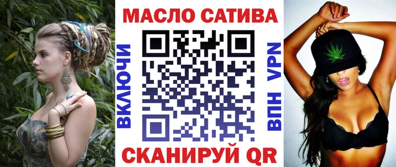 ТГК гашишное масло Славгород